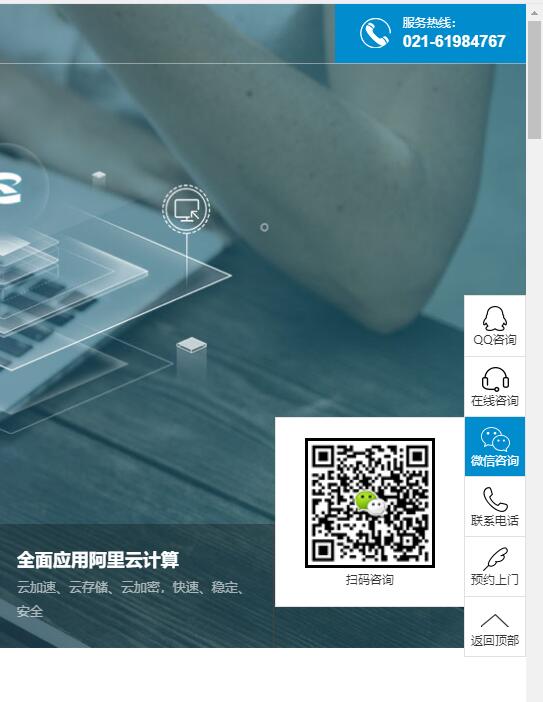 網(wǎng)站在線客服掛件 網(wǎng)站在線客服掛件