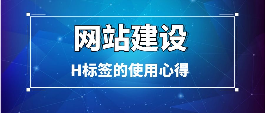 烏魯木齊市網絡站址建設后期